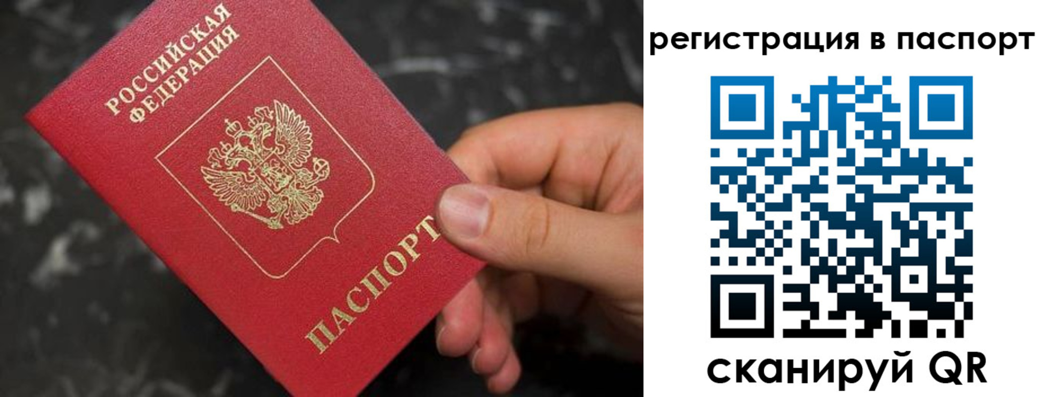 прописка регистрация в Эртили